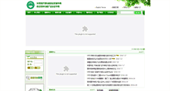 Desktop Screenshot of ofdc.org.cn