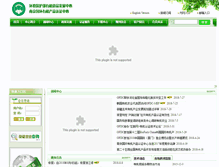 Tablet Screenshot of ofdc.org.cn